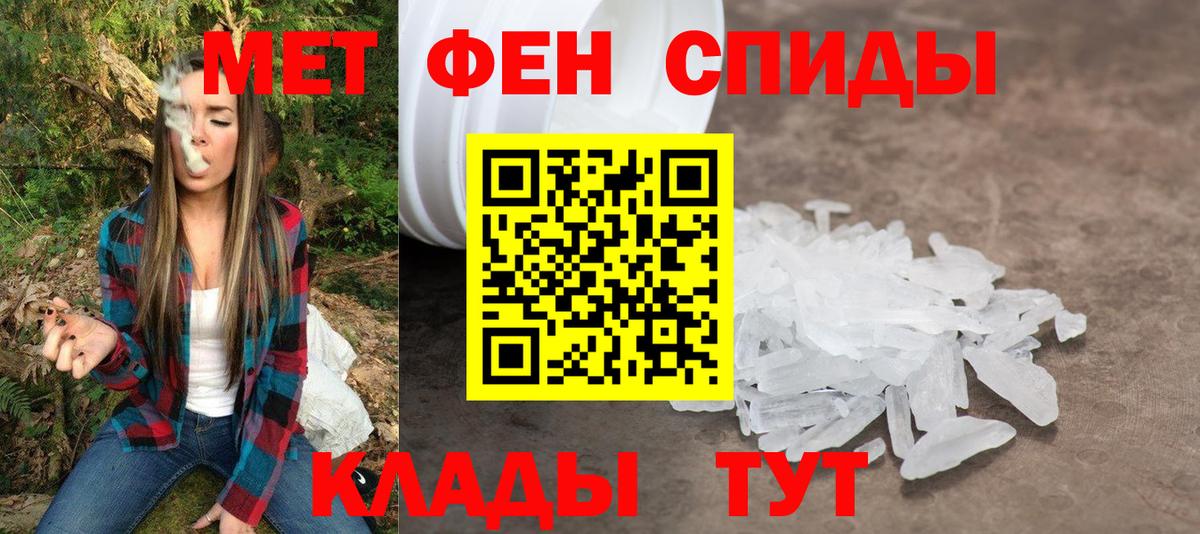 АМФЕТАМИН Premium Воронеж