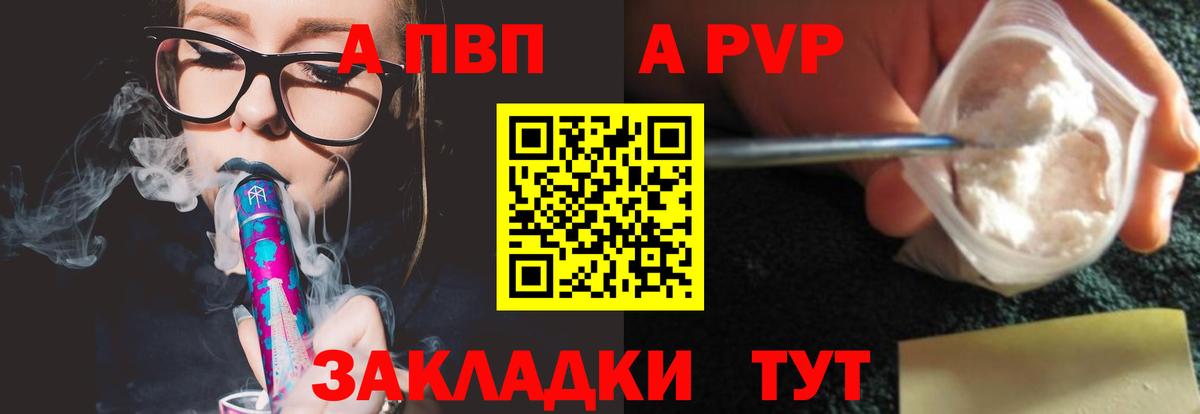 Alfa_PVP кристаллы  наркота  Альфа ПВП СК КРИС  Воронеж  Alpha-PVP СК КРИС  Вход с VPN  A-PVP 