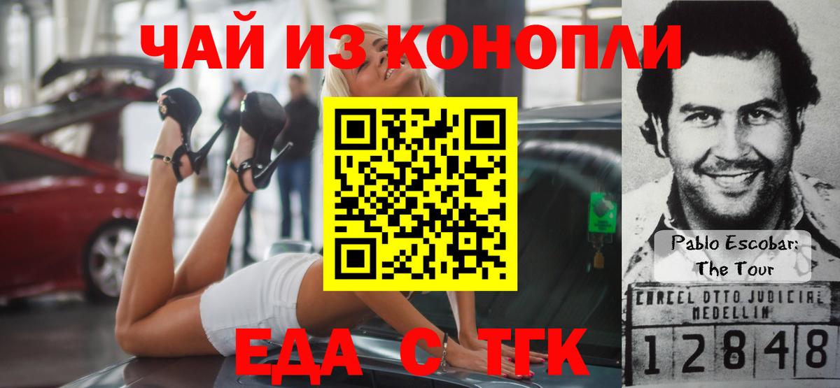 Cannafood конопля  Вход с VPN  Воронеж 