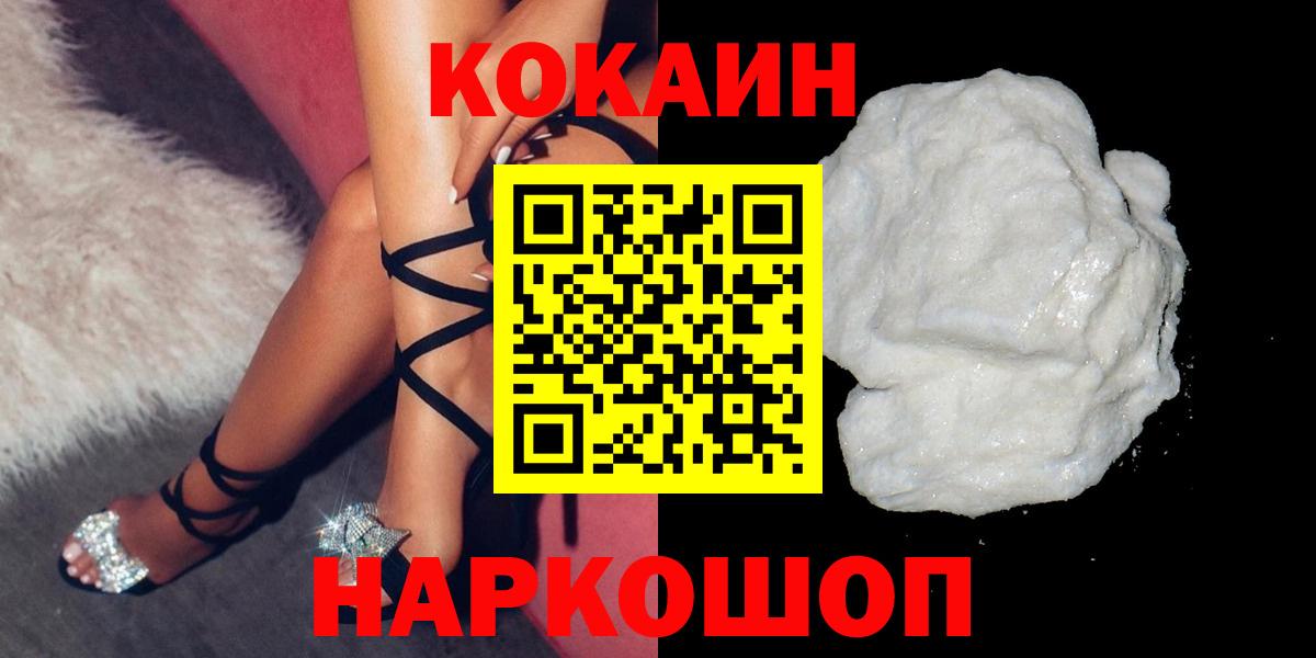 КОКАИН Боливия  Вход с VPN  Воронеж 