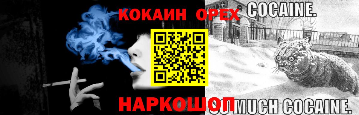 Cocaine Fish Scale Воронеж