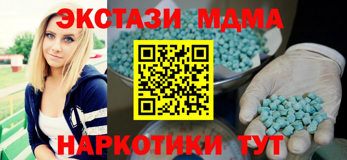 Экстази 300 mg  Вход с VPN  ЭКСТАЗИ 280мг  Воронеж 