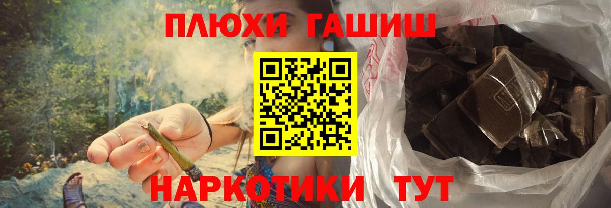 Гашиш Premium Воронеж