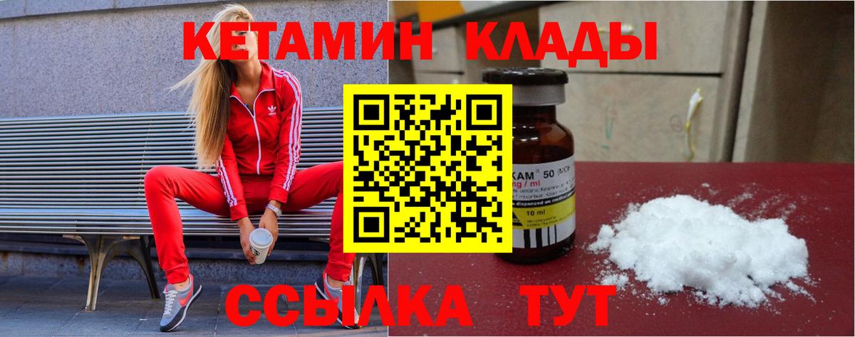 Кетамин VHQ Воронеж