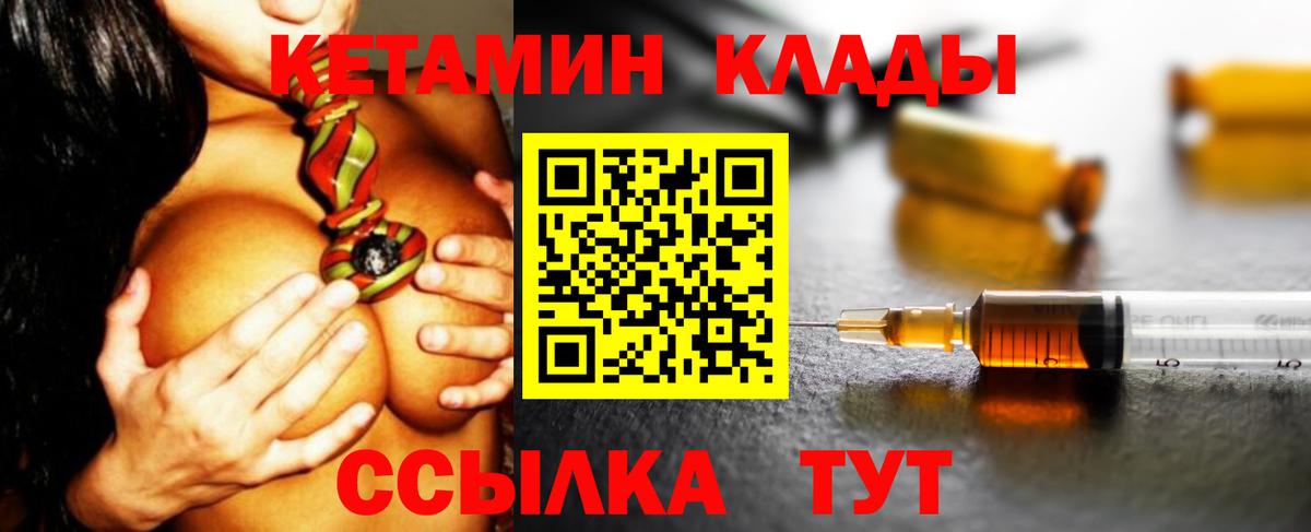 КЕТАМИН VHQ    ONION  Кетамин ketamine  Воронеж  Вход с VPN 