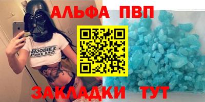 apvp Шелехов