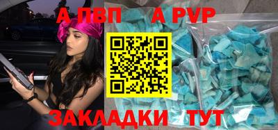 apvp Шелехов