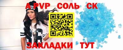 apvp Шелехов