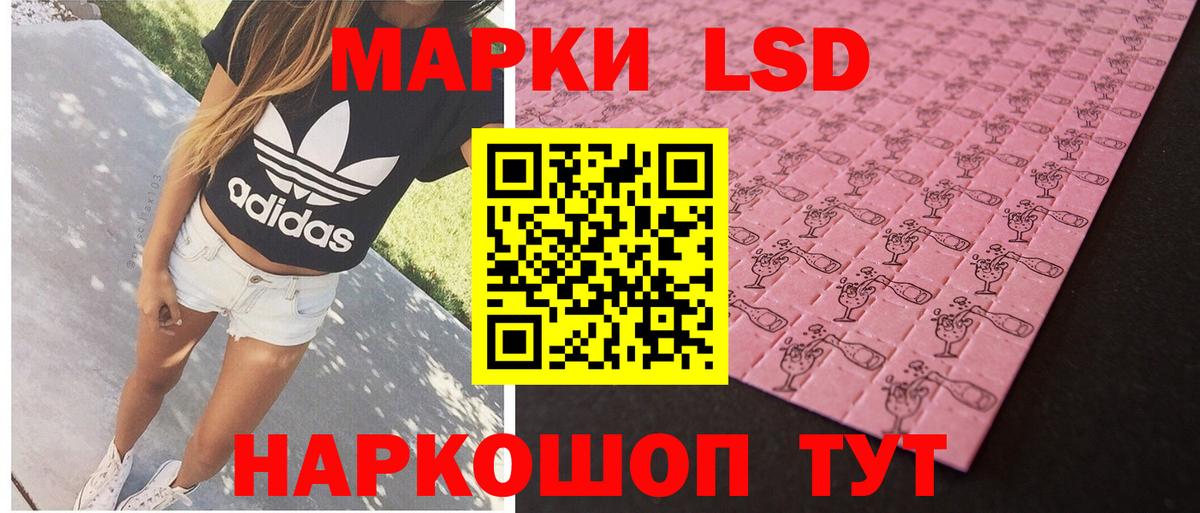 LSD-25 экстази кислота Воронеж