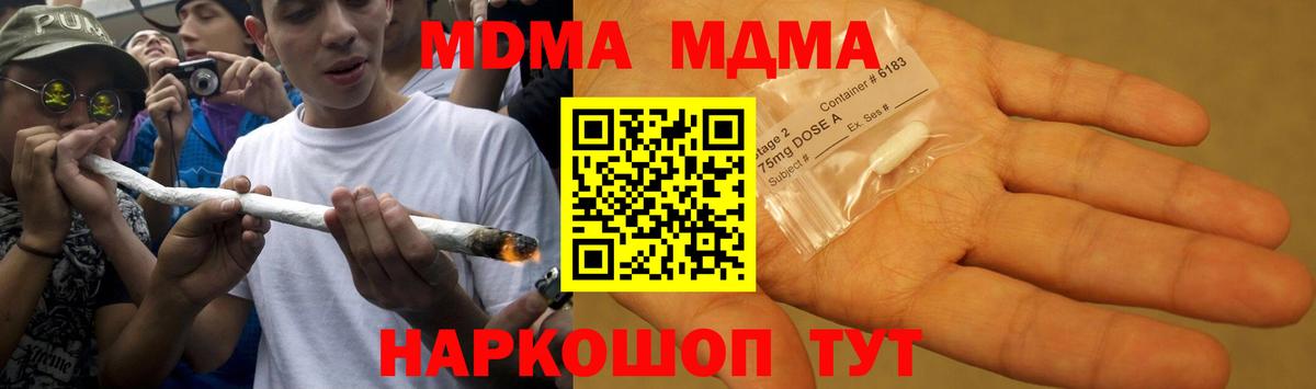 Воронеж  MDMA Molly  MDMA VHQ  МДМА  Вход с VPN 