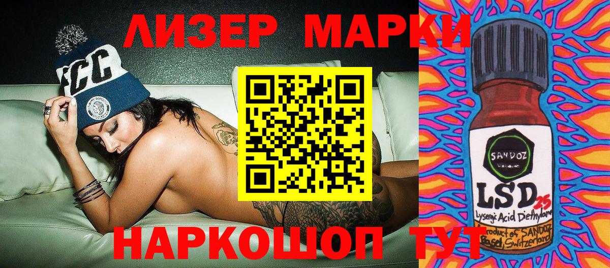магазин    Вход с VPN  Воронеж  Марки NBOMe 1500мкг 